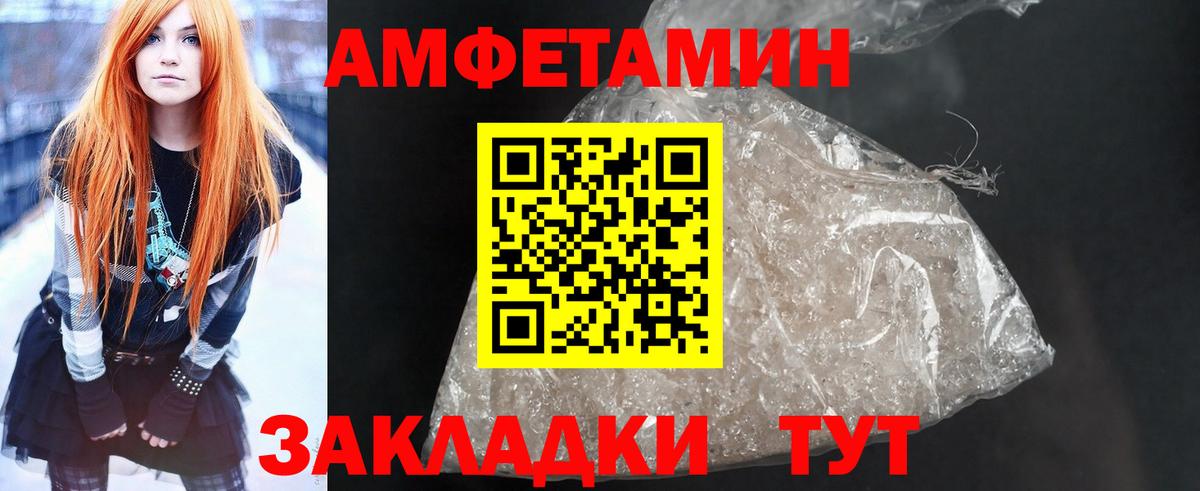 Амфетамин VHQ Черкесск