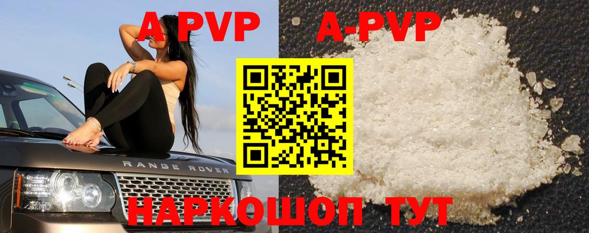 Alpha-PVP СК Черкесск