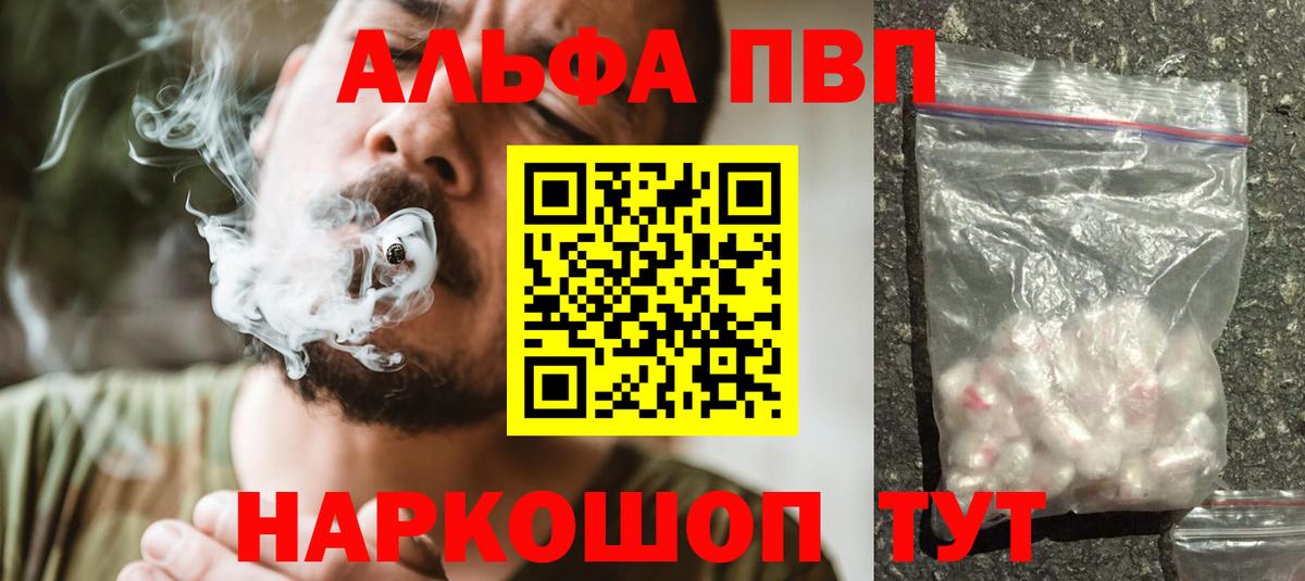 Alpha PVP Crystall  Alfa_PVP кристаллы  Черкесск  Вход с VPN 