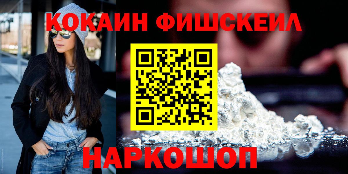 КОКАИН 97% Черкесск