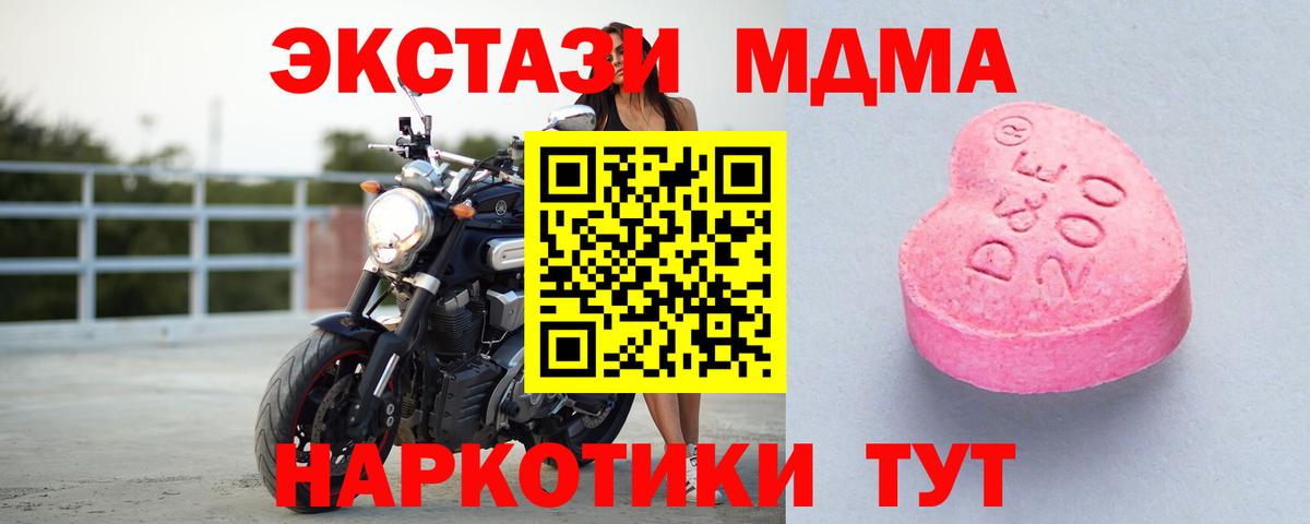 ЭКСТАЗИ 280 MDMA Черкесск