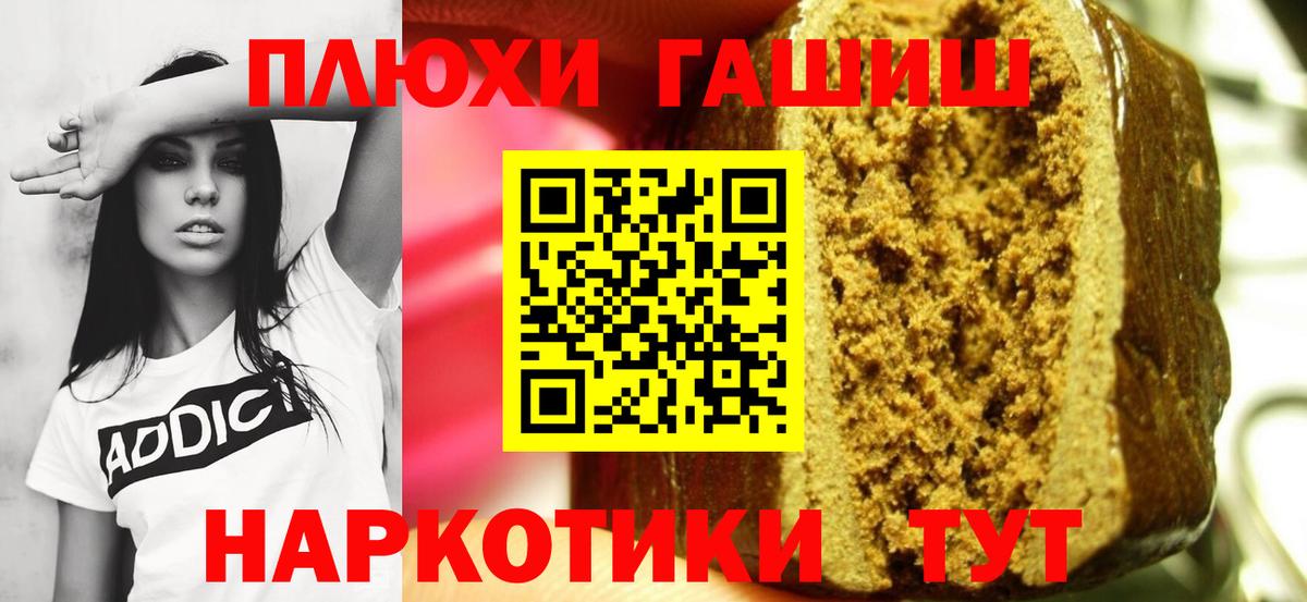 Черкесск  Гашиш гашик  ГАШ  ГАШ hashish  Вход с VPN 
