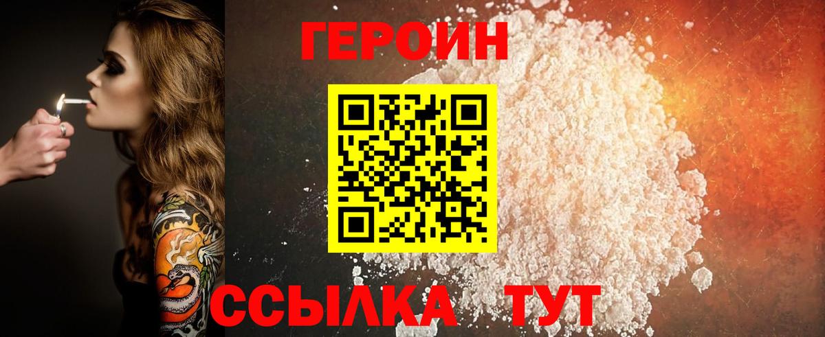 Черкесск  ГЕРОИН хмурый  Вход с VPN 