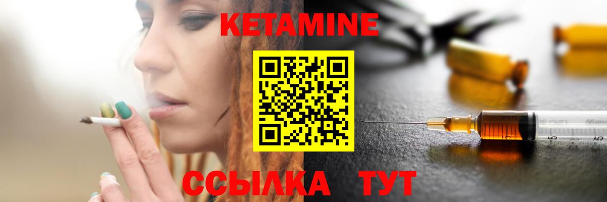 КЕТАМИН VHQ  Вход с VPN  Черкесск 