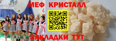 метамфетамин Тула