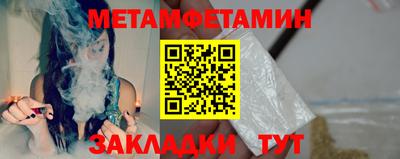 метамфетамин Тула