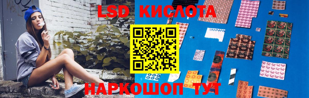 Лсд 25 экстази кислота Черкесск