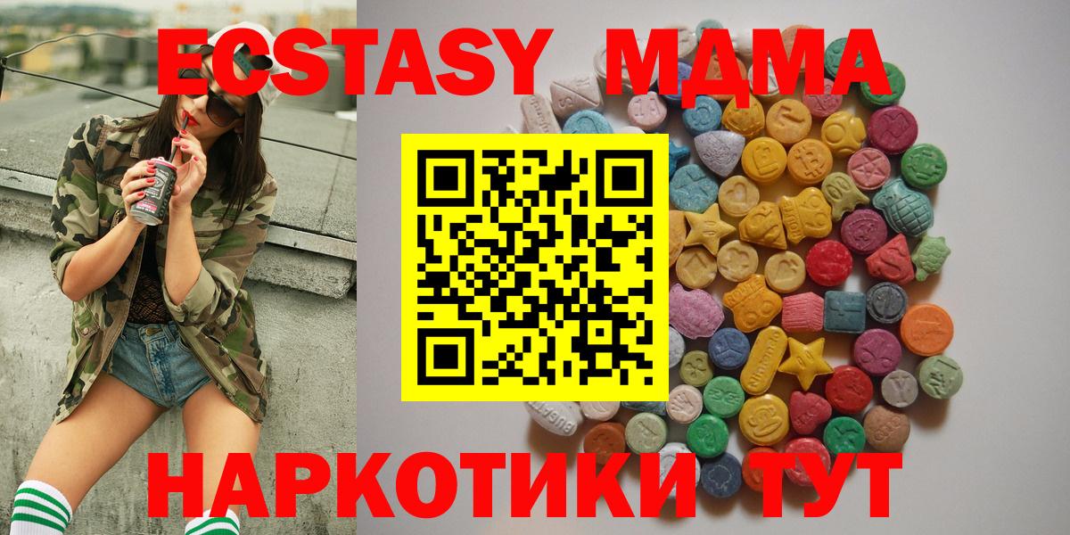 MDMA VHQ  MDMA  Вход с VPN  Черкесск  МДМА VHQ 