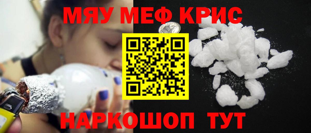 Меф кристаллы  Вход с VPN  Меф 4 MMC  Мефедрон  Черкесск 