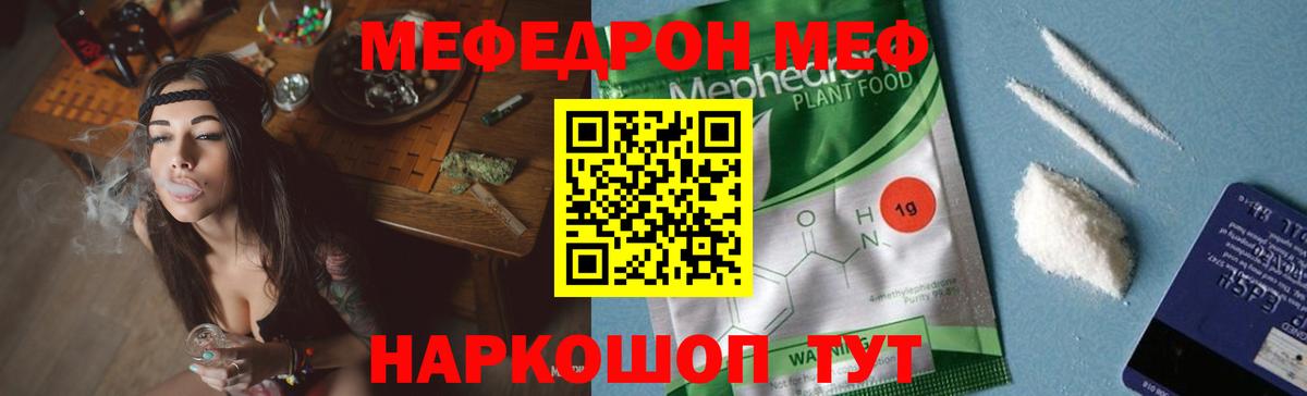Мефедрон мука Черкесск
