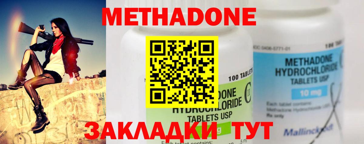 MEGA зеркало  Метадон VHQ  Вход с VPN  Черкесск 