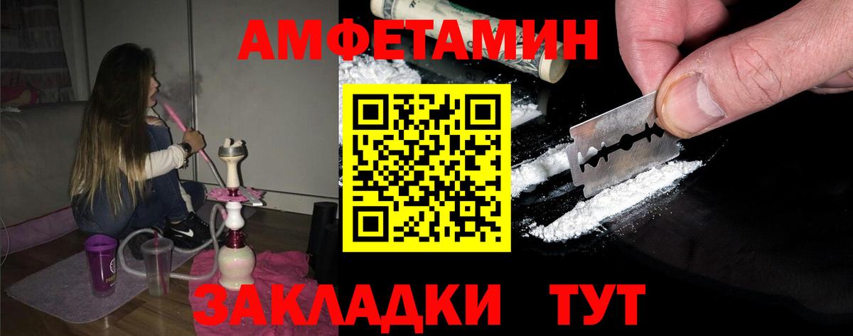 Метамфетамин витя Черкесск