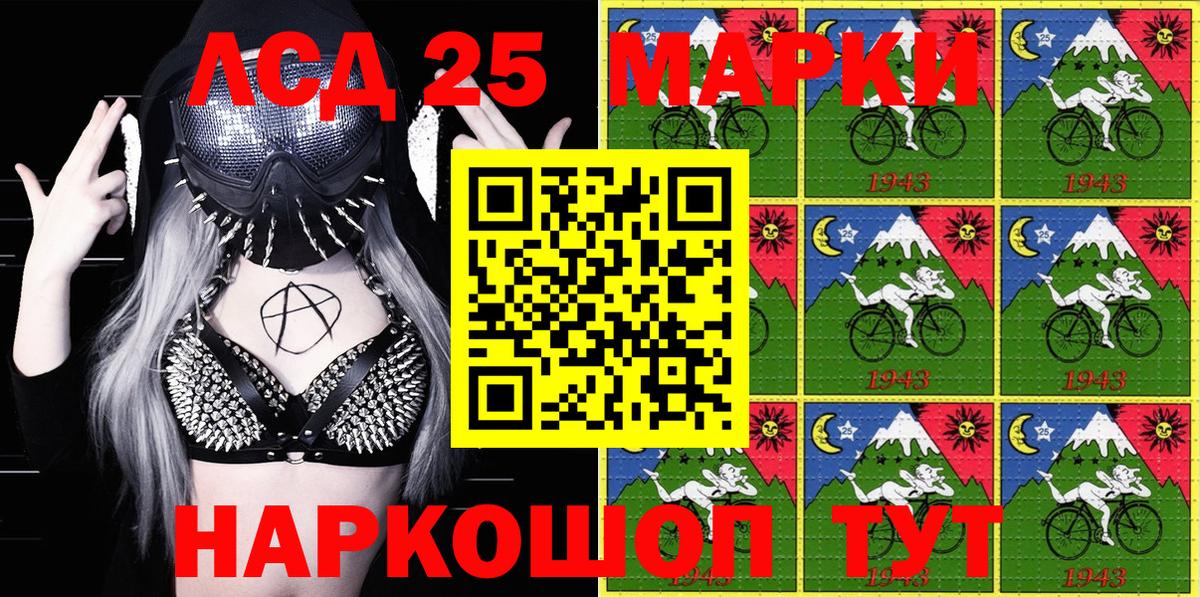 Марки NBOMe 1,5мг  Вход с VPN  Черкесск 